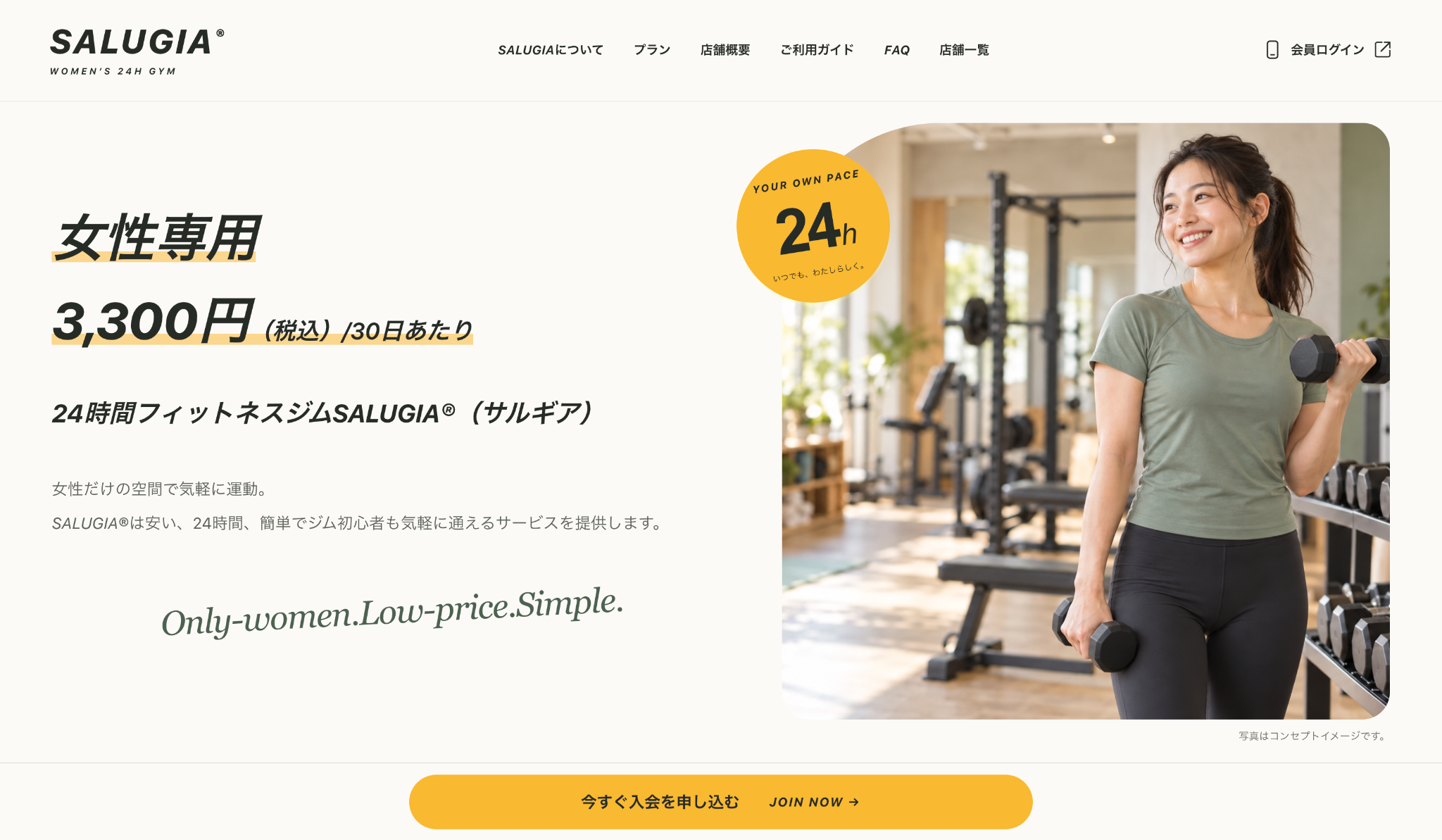 女性専用24時間ジムSALUGIAの表紙。3,300円(税込)/30日あたり。Only-women.Low-price.Simple.