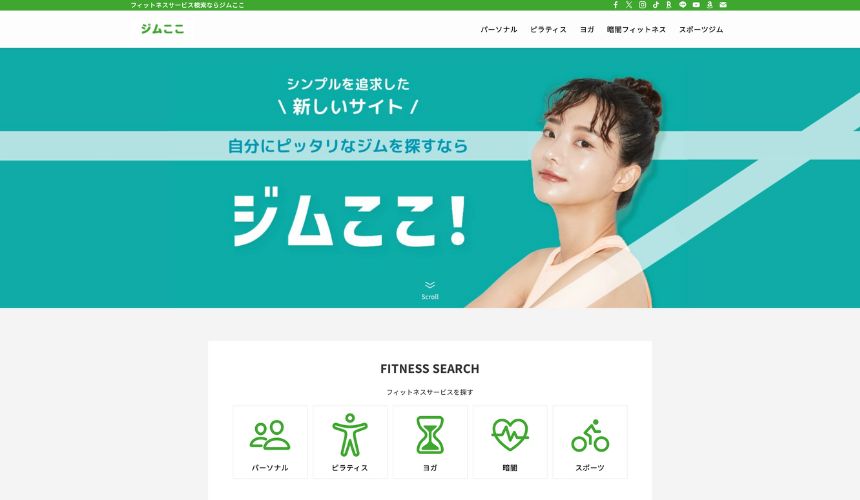 ジムここにてSALUGIAパーソナルジムが創業秘話の特集を受けました! – SALUGIA(サルギア)パーソナルジム ジムここにてSALUGIAパーソナルジムが創業秘話の特集を受けました! – SALUGIA(サルギア)パーソナルジム
