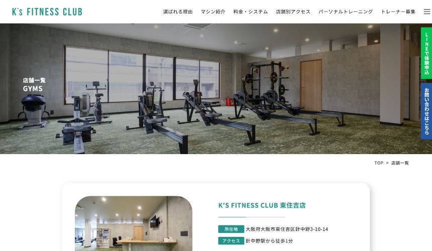 【2025年最新】摂津市のパーソナルジム&スポーツジム7選を紹介! – SALUGIA(サルギア)パーソナルジム K'S FITNESS CLUB 吹田店