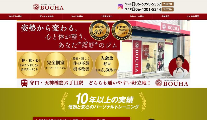 【2025年最新】守口市パーソナルジムのおすすめ12選を紹介! – SALUGIA(サルギア)パーソナルジム 【2025年最新】守口市パーソナルジムのおすすめ12選を紹介! – SALUGIA(サルギア)パーソナルジム