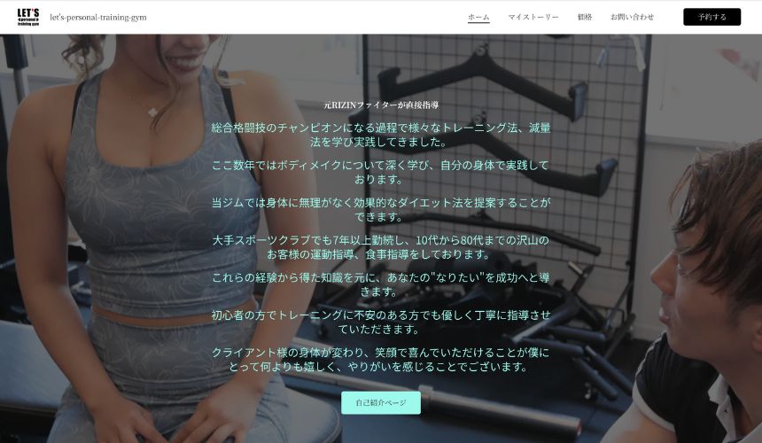【2025年最新】守口市パーソナルジムのおすすめ12選を紹介! – SALUGIA(サルギア)パーソナルジム LET'S personal training gym (レッツパーソナルトレーニングジム)