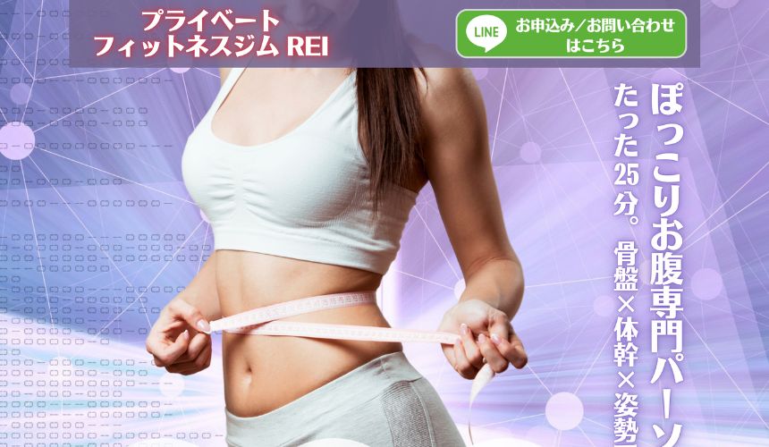 【2025年最新】守口市パーソナルジムのおすすめ12選を紹介! – SALUGIA(サルギア)パーソナルジム プライベートフィットネスジムREI
