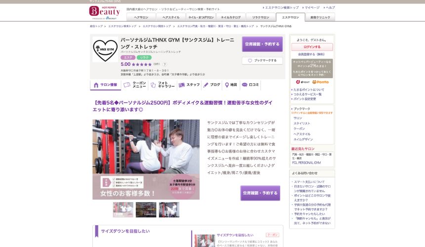 【2025年最新】守口市パーソナルジムのおすすめ12選を紹介! – SALUGIA(サルギア)パーソナルジム THNX GYM