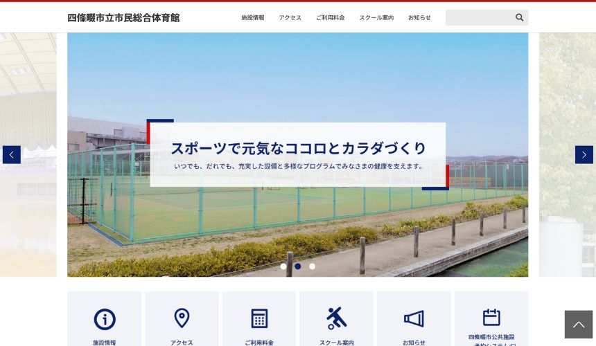 【2025年最新】四條畷市のパーソナルジム＆スポーツジム11選を紹介！