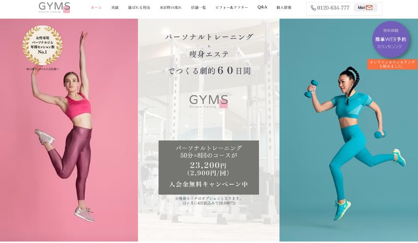 【2025年最新】パーソナルジム京橋のおすすめ15選を紹介！安い順・女性おすすめジムも簡単解説！