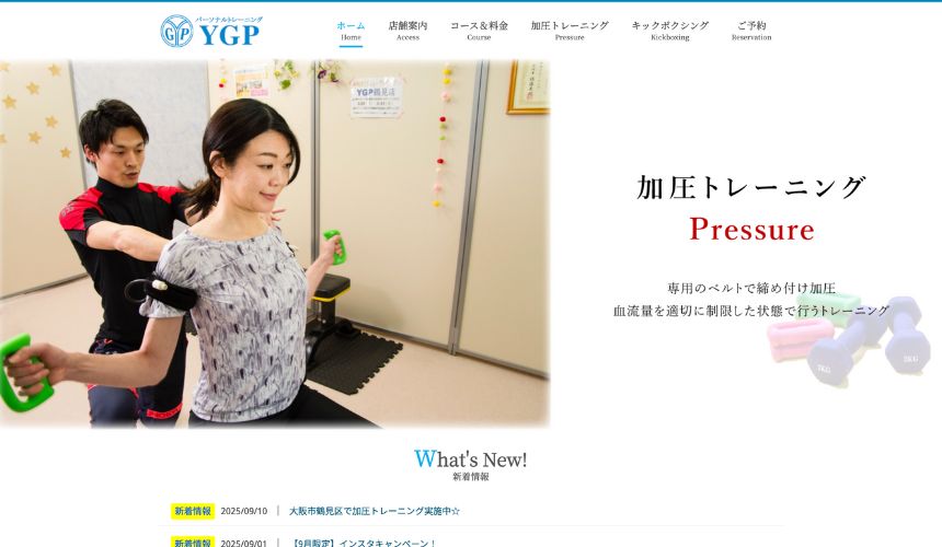 【2025年最新】大阪市鶴見区パーソナルジムのおすすめ7選を紹介！