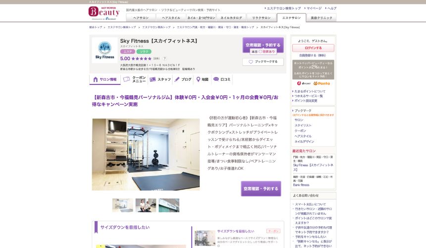 【2025年最新】大阪市鶴見区パーソナルジムのおすすめ7選を紹介！