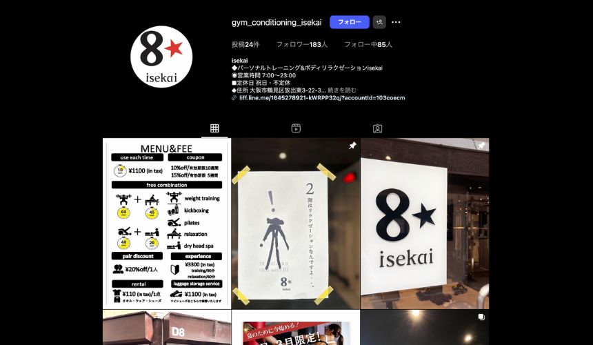 【2025年最新】大阪市鶴見区パーソナルジムのおすすめ7選を紹介！