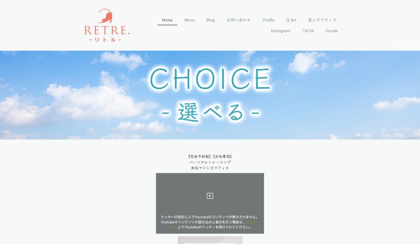 Retre.-リトル-