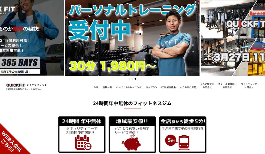 【2025年最新】四條畷市のパーソナルジム＆スポーツジム11選を紹介！