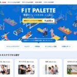 ロッテメディパレットが運営するFIT PALETTEにSALUGIAパーソナルジムが掲載されました。