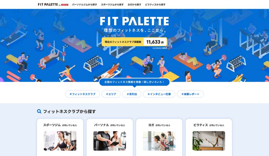 ロッテメディパレットが運営するFIT PALETTEにSALUGIAパーソナルジムが掲載されました。