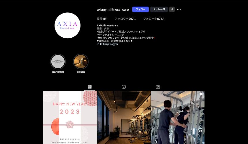 AXIA fitness&care -アクシア- パーソナルトレーニングジム