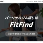 パーソナルジム比較サイトFitFindにSALUGIAパーソナルジム寝屋川萱島店が掲載されました！