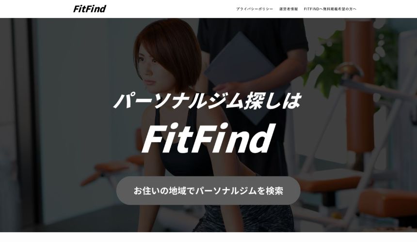 パーソナルジム比較サイトFitFindにSALUGIAパーソナルジム寝屋川萱島店が掲載されました! パーソナルジム比較サイトFitFindにSALUGIAパーソナルジム寝屋川萱島店が掲載されました!