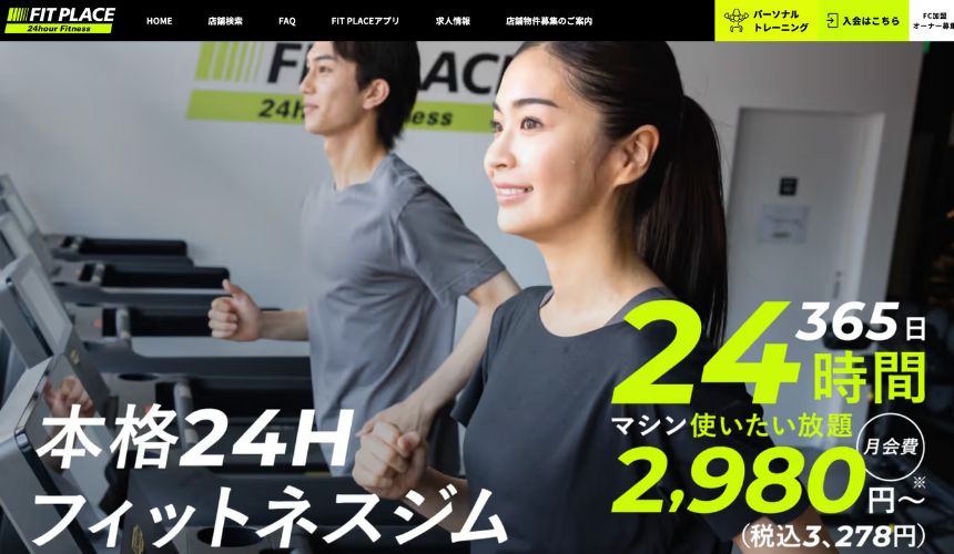 【2025年最新】大阪市鶴見区パーソナルジムのおすすめ7選を紹介！