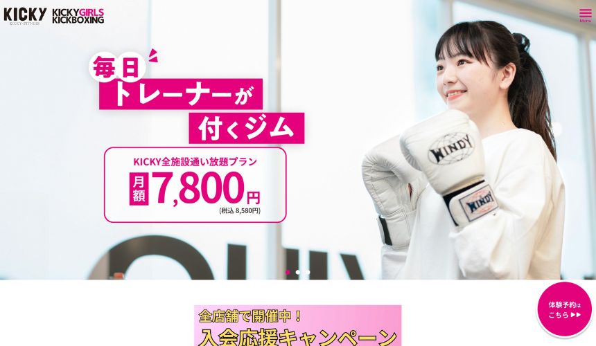 【2025年最新】四條畷市のパーソナルジム＆スポーツジム11選を紹介！