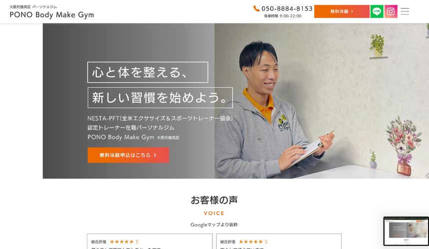 【2025年最新】大阪市鶴見区パーソナルジムのおすすめ7選を紹介！
