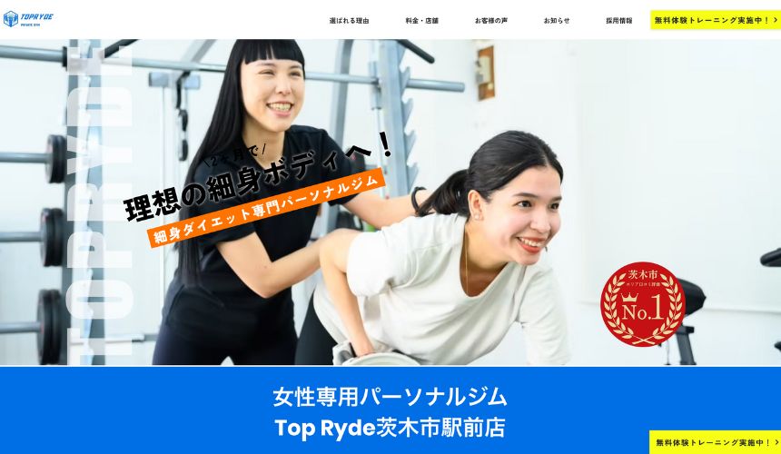 女性専用パーソナルジムTop Ryde 茨木市駅前店