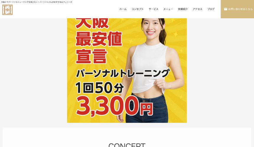 【2025年最新】パーソナルジム京橋のおすすめ15選を紹介！安い順・女性おすすめジムも簡単解説！