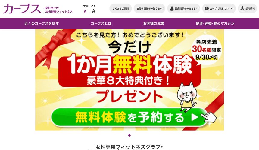 【2025年最新】四條畷市のパーソナルジム＆スポーツジム11選を紹介！