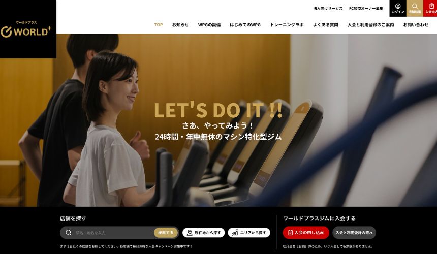 【2025年最新】寝屋川フィットネスジム14選を紹介!安さ・女性エリア・施設内を簡単解説! 【2025年最新】寝屋川フィットネスジム14選を紹介!安さ・女性エリア・施設内を簡単解説!