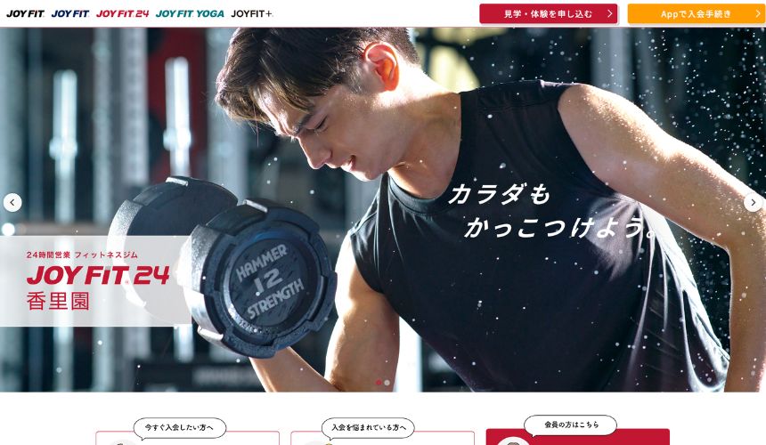 【2025年最新】寝屋川フィットネスジム14選を紹介!安さ・女性エリア・施設内を簡単解説! 【2025年最新】寝屋川フィットネスジム14選を紹介!安さ・女性エリア・施設内を簡単解説!