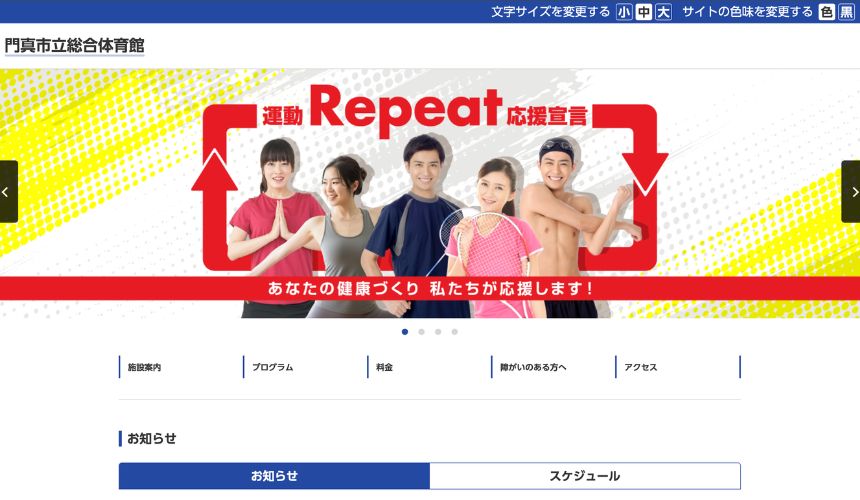 【2025年最新】門真・古川橋フィットネスジム10選を紹介!安さ・女性エリア・施設内を簡単解説! 【2025年最新】門真・古川橋フィットネスジム10選を紹介!安さ・女性エリア・施設内を簡単解説!