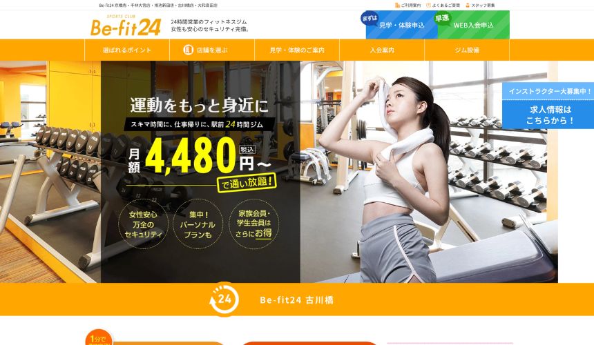 【2025年最新】門真・古川橋フィットネスジム10選を紹介!安さ・女性エリア・施設内を簡単解説! 【2025年最新】門真・古川橋フィットネスジム10選を紹介!安さ・女性エリア・施設内を簡単解説!