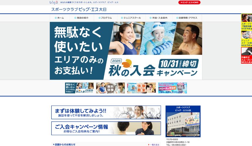 【2025年最新】守口市フィットネスジム15選を紹介!安さ・女性エリア・施設内を簡単解説! 【2025年最新】守口市フィットネスジム15選を紹介!安さ・女性エリア・施設内を簡単解説!