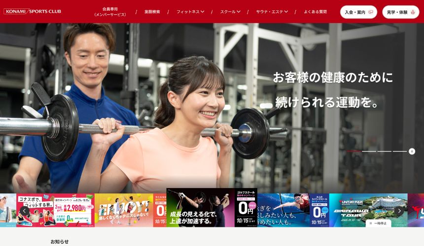【2025年最新】寝屋川フィットネスジム14選を紹介!安さ・女性エリア・施設内を簡単解説! 【2025年最新】寝屋川フィットネスジム14選を紹介!安さ・女性エリア・施設内を簡単解説!