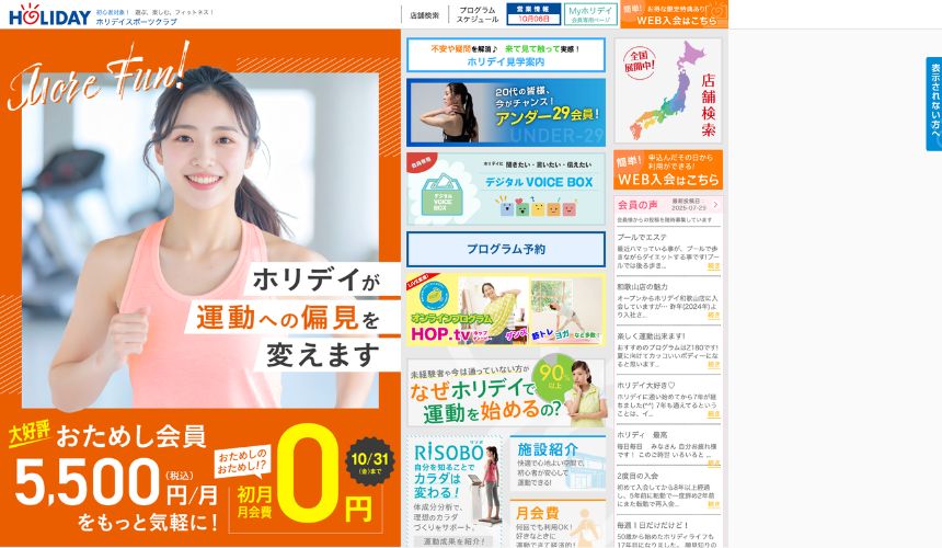 【2025年最新】寝屋川フィットネスジム14選を紹介!安さ・女性エリア・施設内を簡単解説! 【2025年最新】寝屋川フィットネスジム14選を紹介!安さ・女性エリア・施設内を簡単解説!