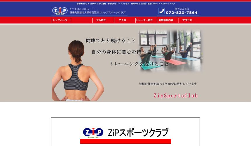【2025年最新】寝屋川フィットネスジム14選を紹介!安さ・女性エリア・施設内を簡単解説! 【2025年最新】寝屋川フィットネスジム14選を紹介!安さ・女性エリア・施設内を簡単解説!