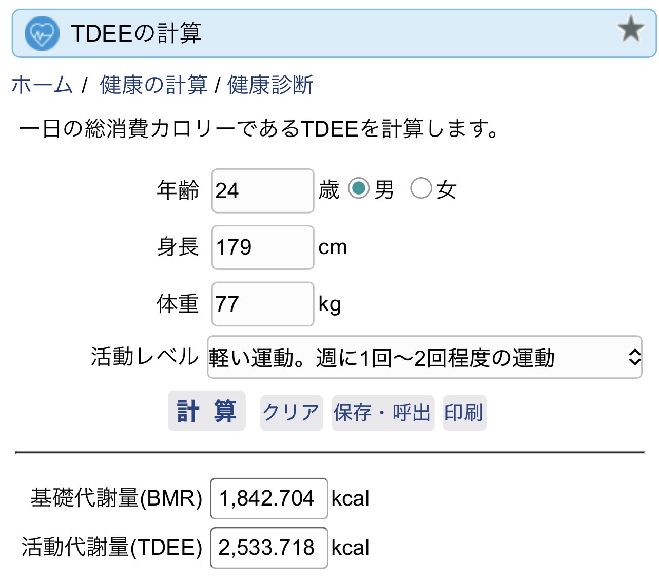 オンライン食事指導サービスSALUGIA(サルギア)公式LINEの使い方 オンライン食事指導サービスSALUGIA(サルギア)公式LINEの使い方