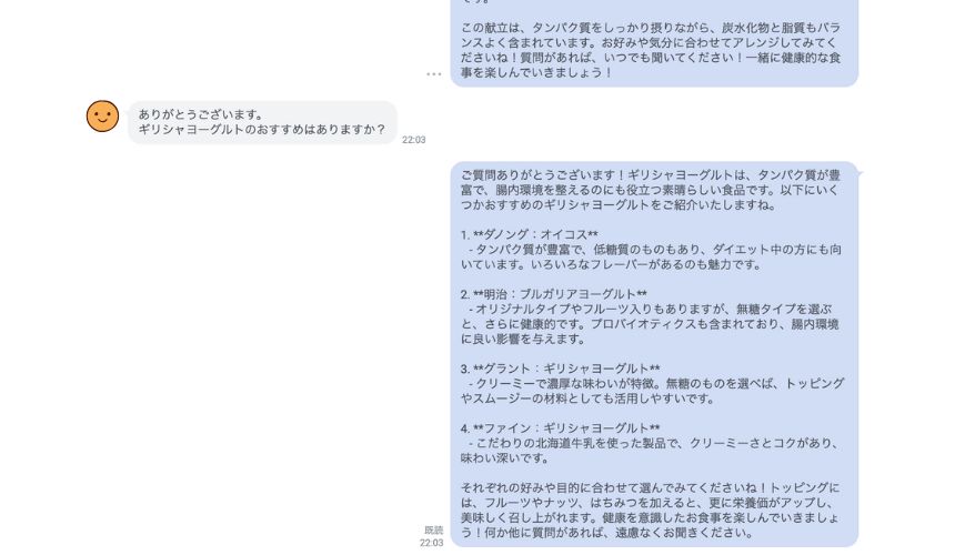 オンライン食事指導サービスSALUGIA（サルギア）