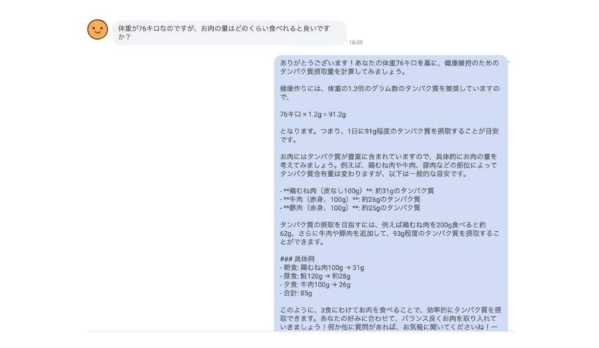 オンライン食事指導サービスSALUGIA（サルギア）