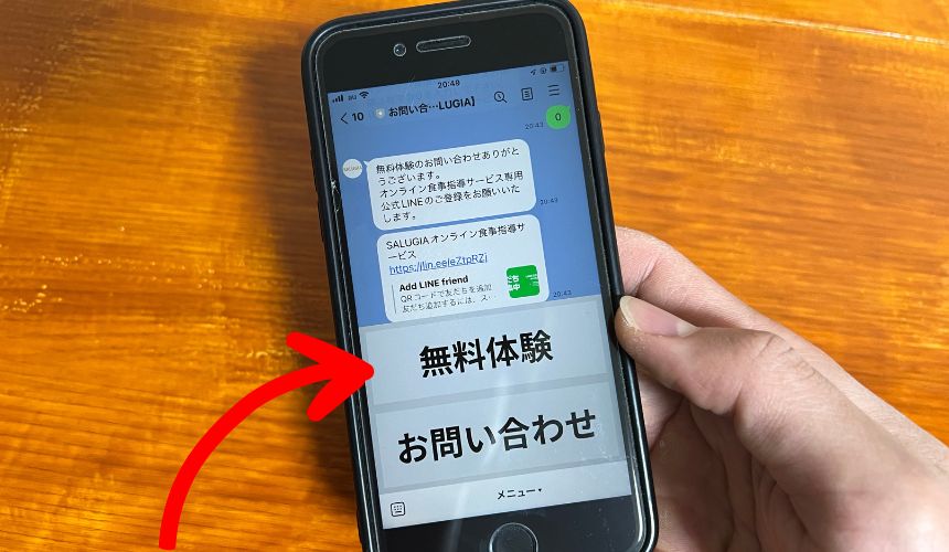 オンライン食事指導サービスSALUGIA（サルギア）