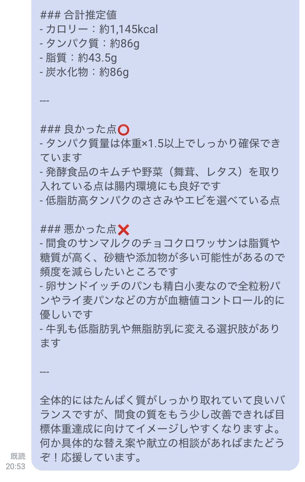 オンライン食事指導サービスSALUGIA(サルギア)公式LINEの使い方 オンライン食事指導サービスSALUGIA(サルギア)公式LINEの使い方