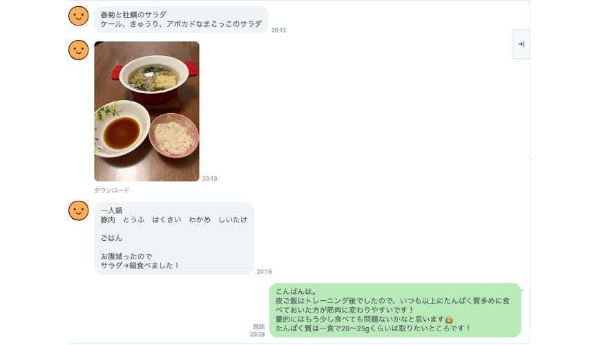 オンライン食事指導サービスSALUGIA（サルギア）