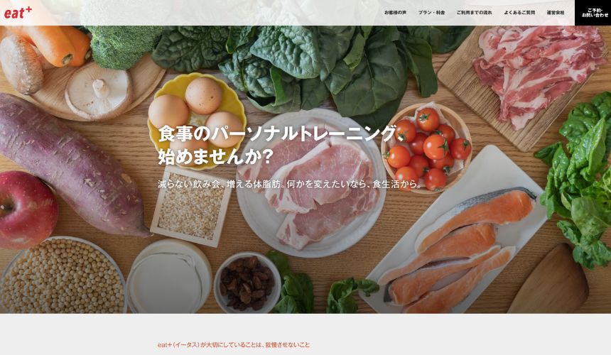 【2026年最新】オンライン食事指導サービス14選を紹介!安さ・料金相場・サポート面を簡単比較! 【2026年最新】オンライン食事指導サービス14選を紹介!安さ・料金相場・サポート面を簡単比較!