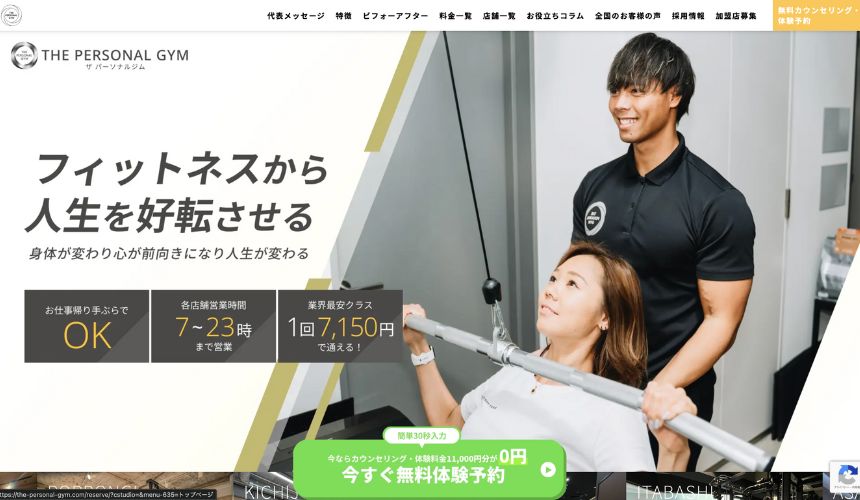 【2026年最新】梅田パーソナルジム18選を紹介！安い順・女性おすすめジムも簡単解説！