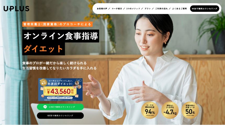 【2026年最新】オンライン食事指導サービス14選を紹介!安さ・料金相場・サポート面を簡単比較! 【2026年最新】オンライン食事指導サービス14選を紹介!安さ・料金相場・サポート面を簡単比較!