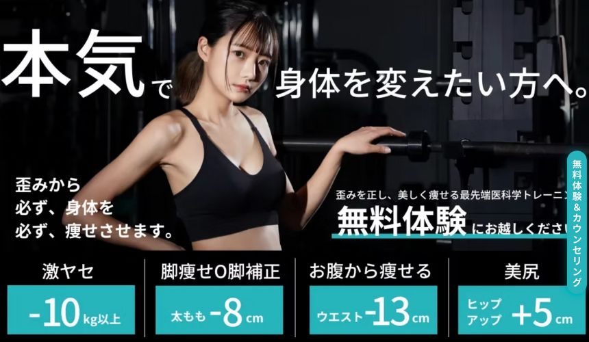 【2026年最新】梅田パーソナルジム18選を紹介！安い順・女性おすすめジムも簡単解説！