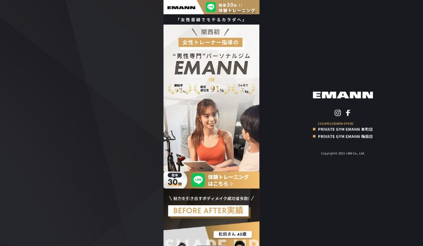 【2026年最新】梅田パーソナルジム18選を紹介！安い順・女性おすすめジムも簡単解説！