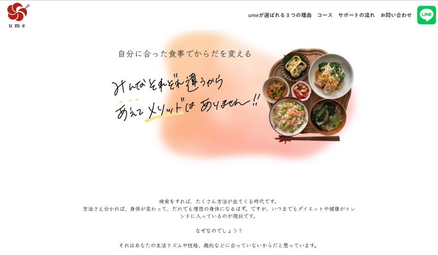 【2026年最新】オンライン食事指導サービス14選を紹介!安さ・料金相場・サポート面を簡単比較! 【2026年最新】オンライン食事指導サービス14選を紹介!安さ・料金相場・サポート面を簡単比較!