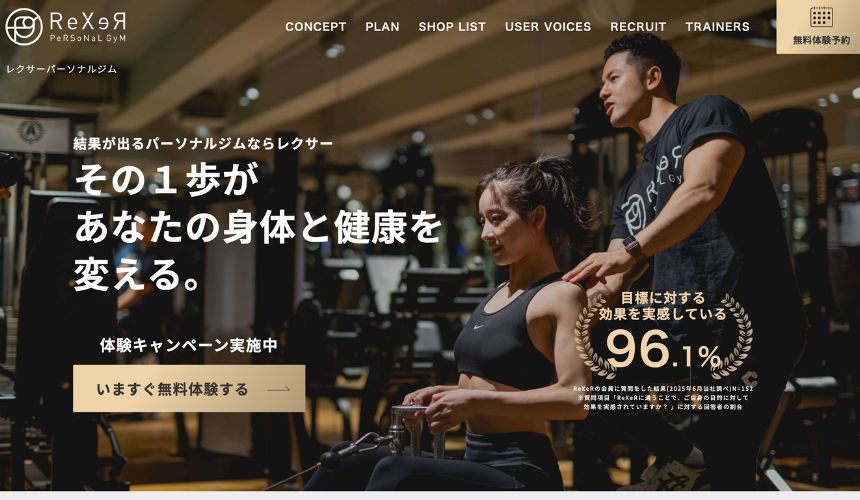 【2026年最新】梅田パーソナルジム18選を紹介！安い順・女性おすすめジムも簡単解説！