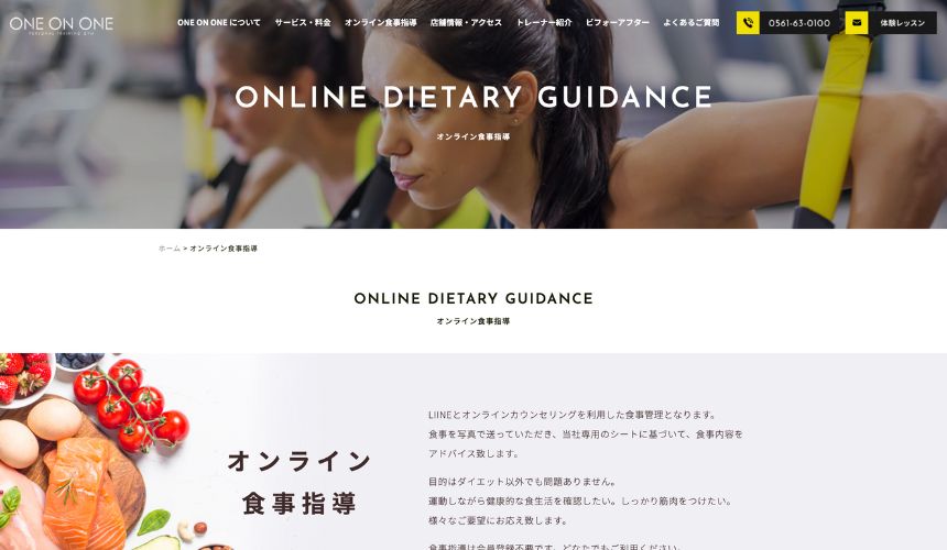 【2026年最新】オンライン食事指導サービス14選を紹介!安さ・料金相場・サポート面を簡単比較! 【2026年最新】オンライン食事指導サービス14選を紹介!安さ・料金相場・サポート面を簡単比較!