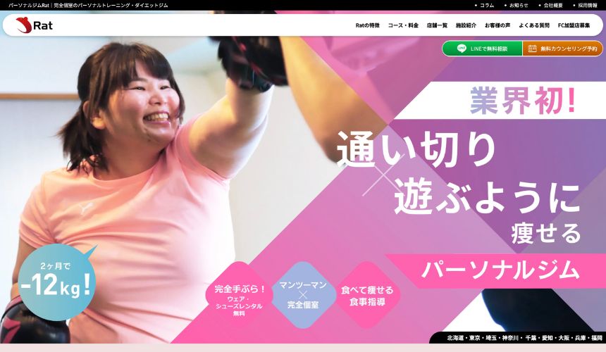 【2026年最新】梅田パーソナルジム18選を紹介！安い順・女性おすすめジムも簡単解説！