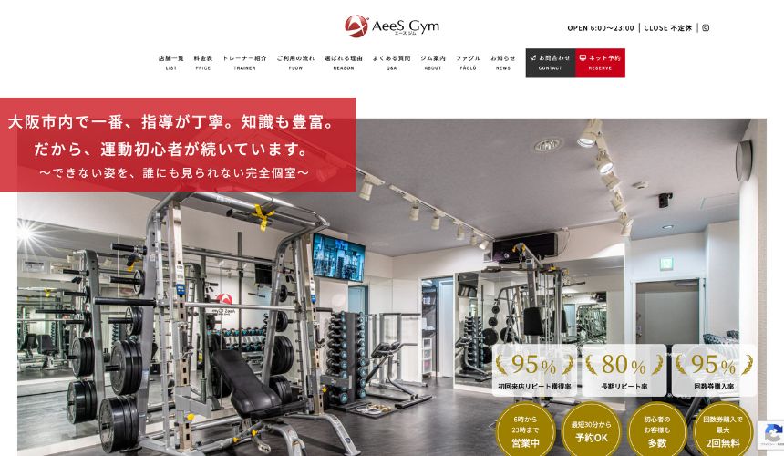 【2026年最新】大阪パーソナルジム24選を紹介！安い順・女性おすすめジムも簡単解説！