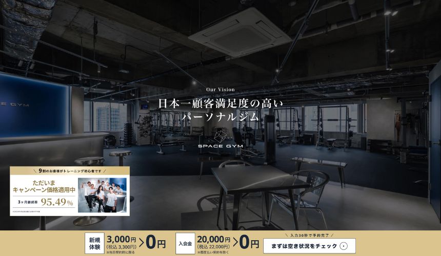 【2026年最新】梅田パーソナルジム18選を紹介！安い順・女性おすすめジムも簡単解説！